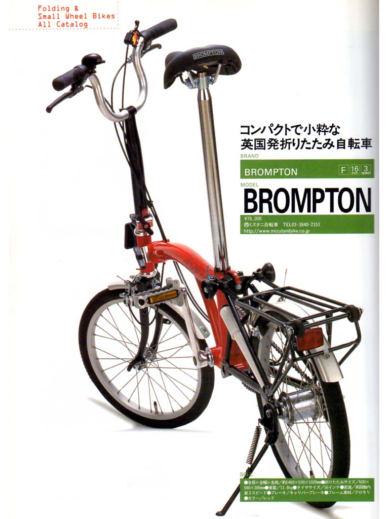 brompton_scan20131020a.jpg